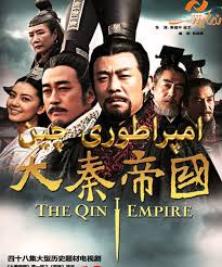 خرید سریال امپراطور چین